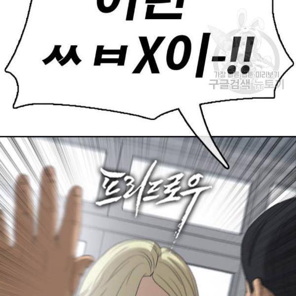 프리드로우 374화 정식 연재 3 12
