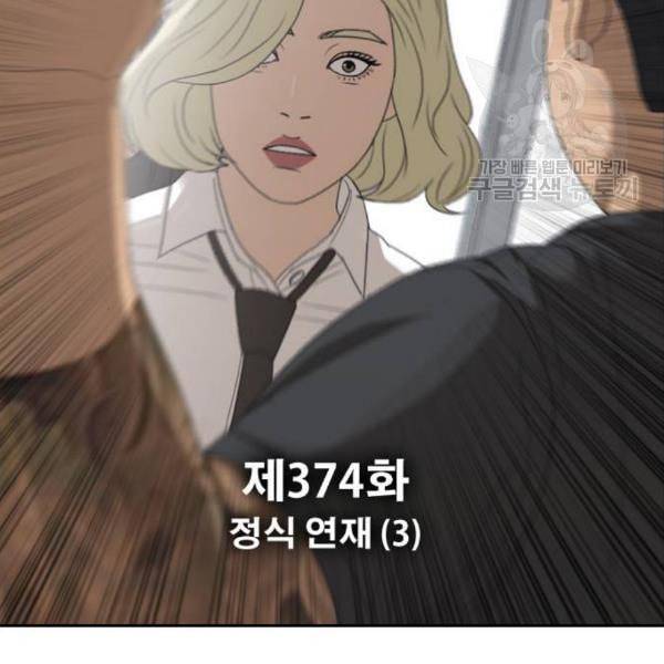 프리드로우 374화 정식 연재 3 13