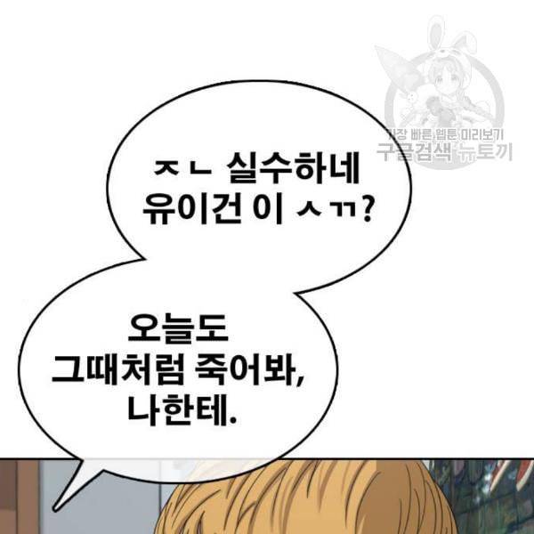 프리드로우 374화 정식 연재 3 29