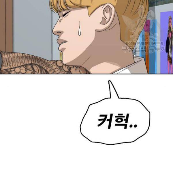 프리드로우 374화 정식 연재 3 30