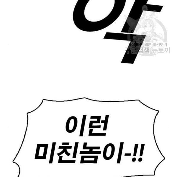 프리드로우 374화 정식 연재 3 34