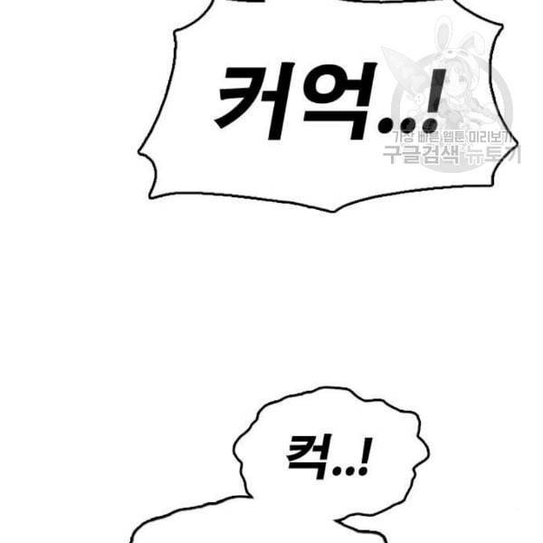 프리드로우 374화 정식 연재 3 38