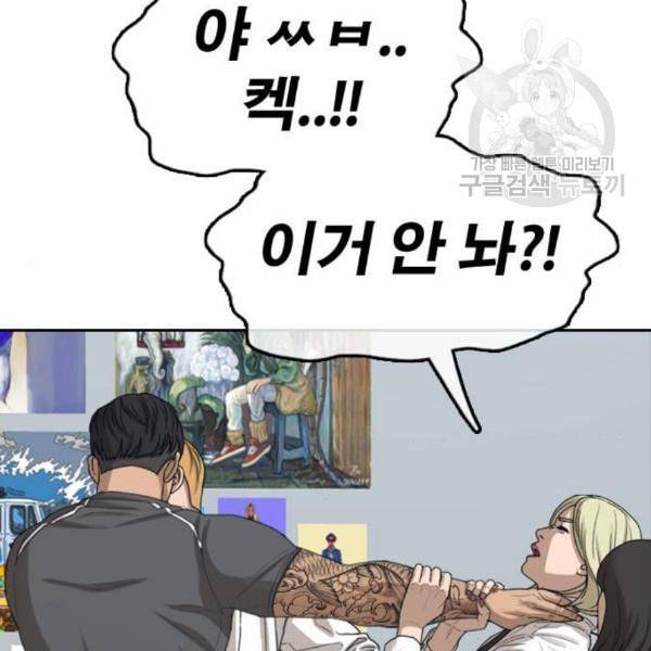 프리드로우 374화 정식 연재 3 39