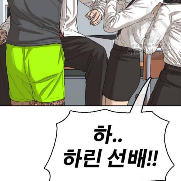 프리드로우 374화 정식 연재 3 40