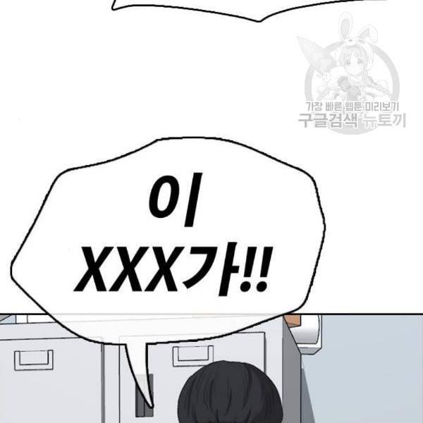 프리드로우 374화 정식 연재 3 41