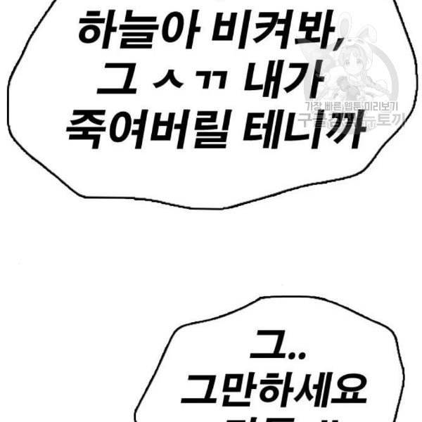 프리드로우 374화 정식 연재 3 43