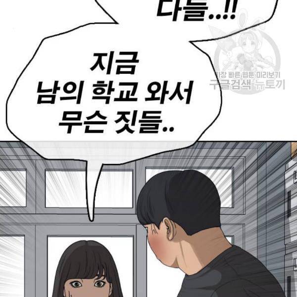 프리드로우 374화 정식 연재 3 44