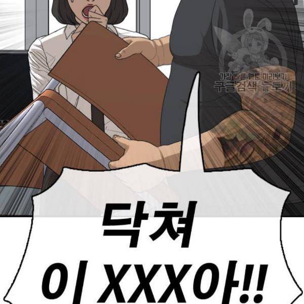 프리드로우 374화 정식 연재 3 45
