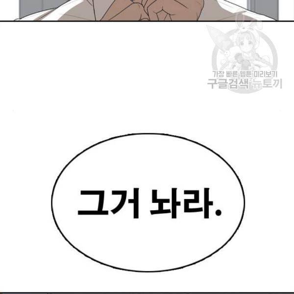 프리드로우 374화 정식 연재 3 47