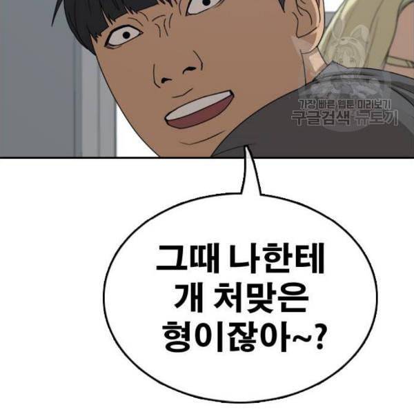 프리드로우 374화 정식 연재 3 52