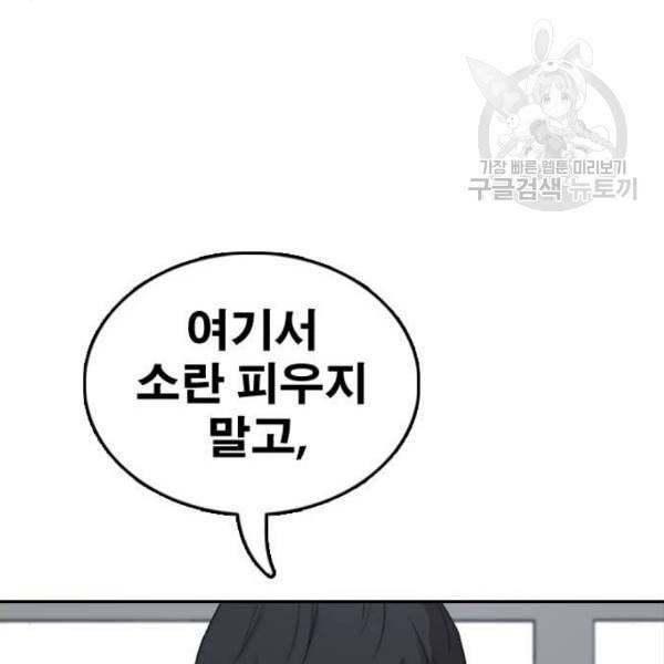 프리드로우 374화 정식 연재 3 53