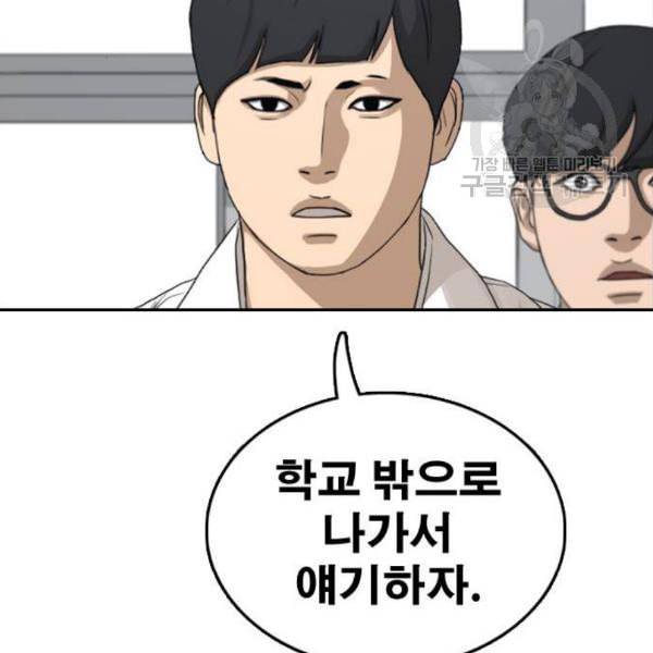 프리드로우 374화 정식 연재 3 54