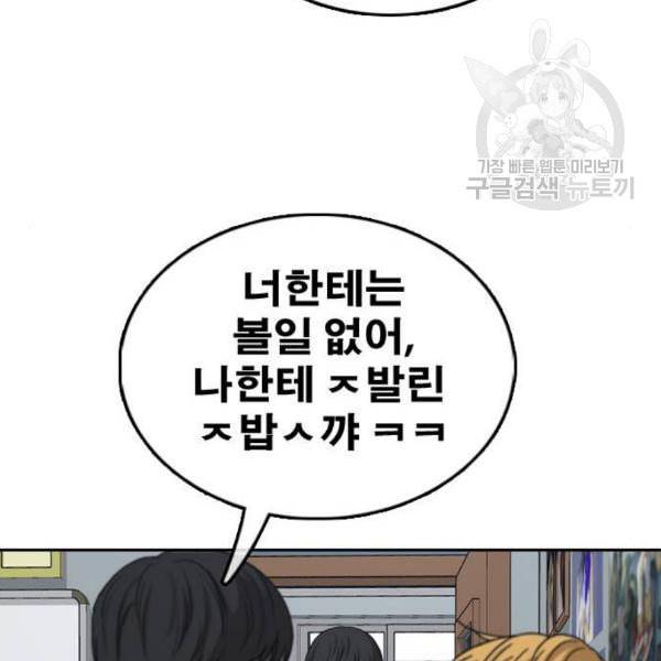 프리드로우 374화 정식 연재 3 55