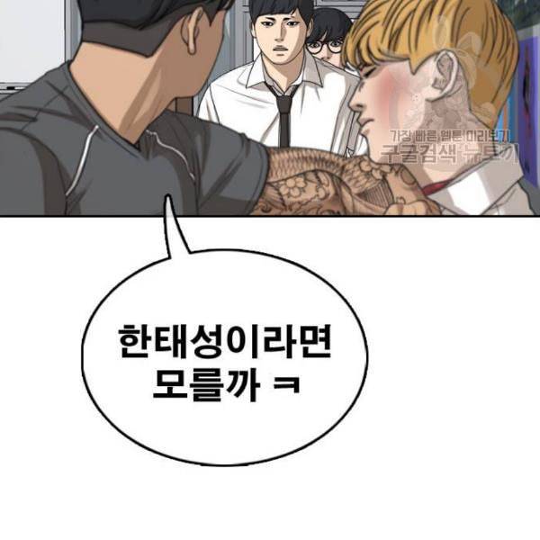프리드로우 374화 정식 연재 3 56