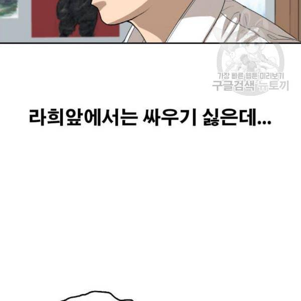 프리드로우 374화 정식 연재 3 58