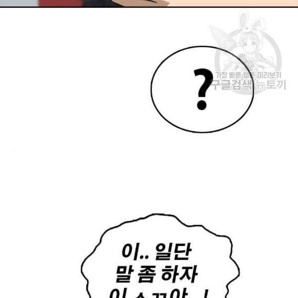 프리드로우 374화 정식 연재 3 60
