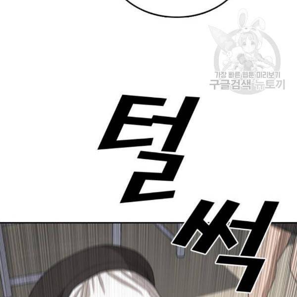 프리드로우 374화 정식 연재 3 64