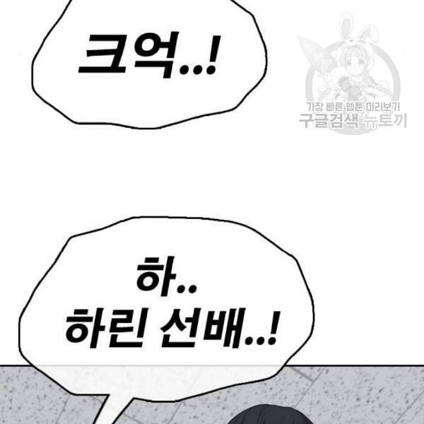 프리드로우 374화 정식 연재 3 66