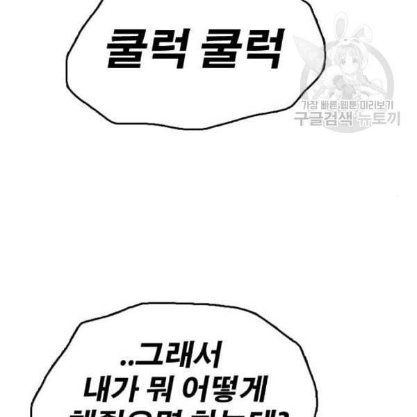 프리드로우 374화 정식 연재 3 68
