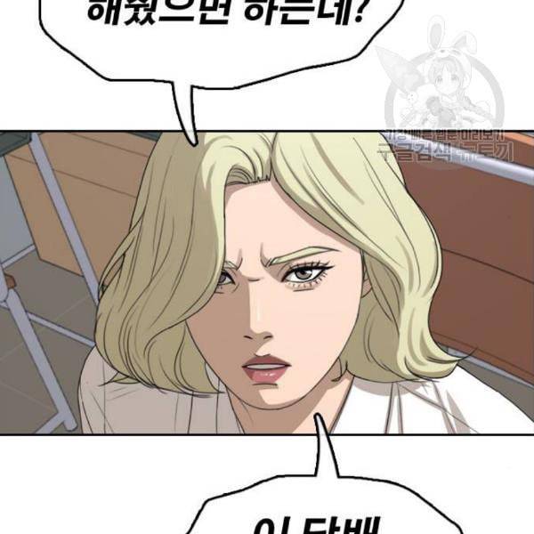 프리드로우 374화 정식 연재 3 69