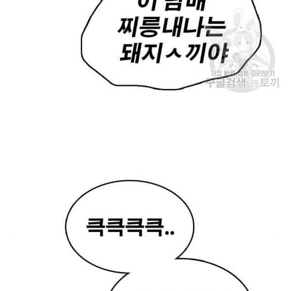 프리드로우 374화 정식 연재 3 70