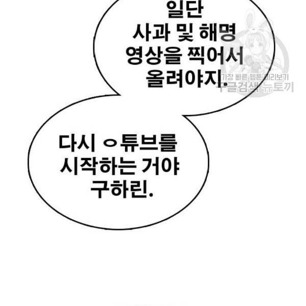 프리드로우 374화 정식 연재 3 72