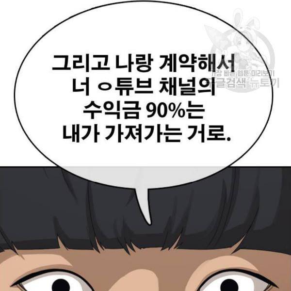 프리드로우 374화 정식 연재 3 73