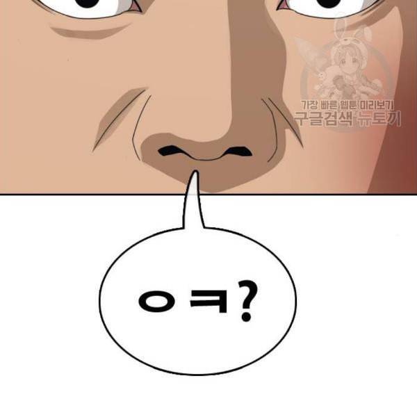 프리드로우 374화 정식 연재 3 74