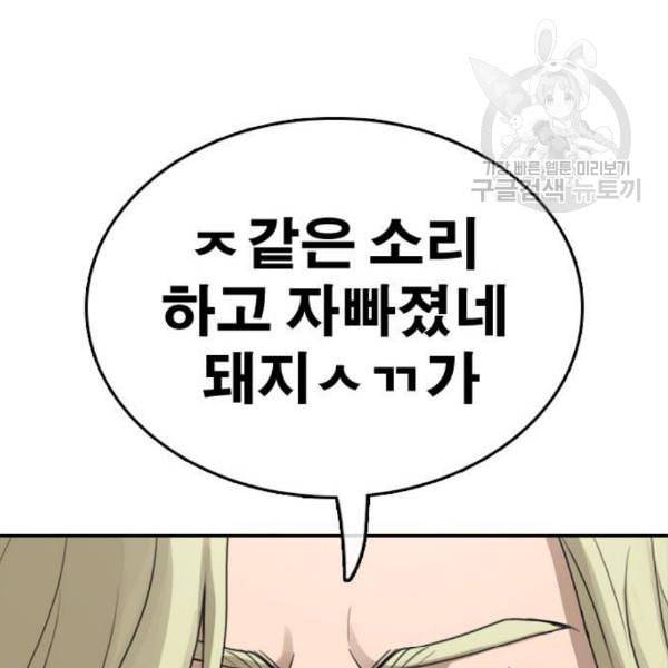프리드로우 374화 정식 연재 3 75