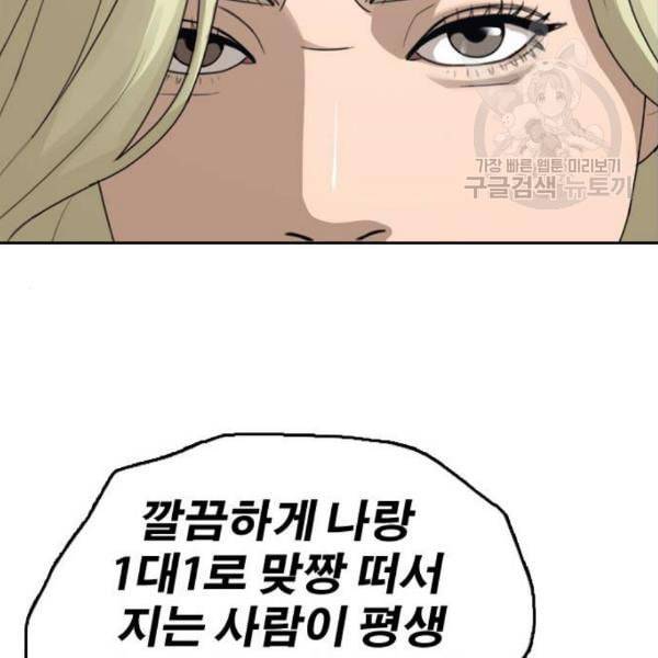 프리드로우 374화 정식 연재 3 76