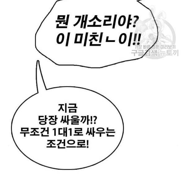 프리드로우 374화 정식 연재 3 78