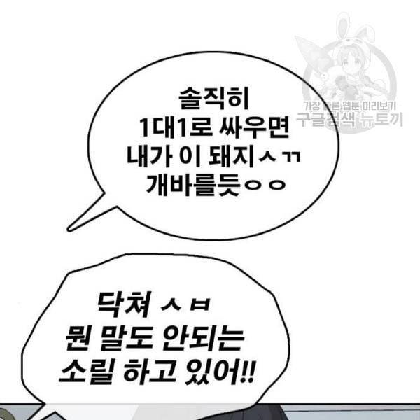 프리드로우 374화 정식 연재 3 79