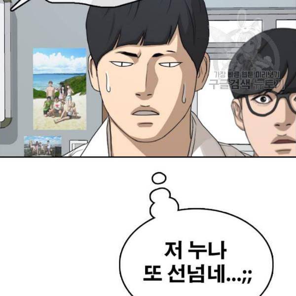 프리드로우 374화 정식 연재 3 80