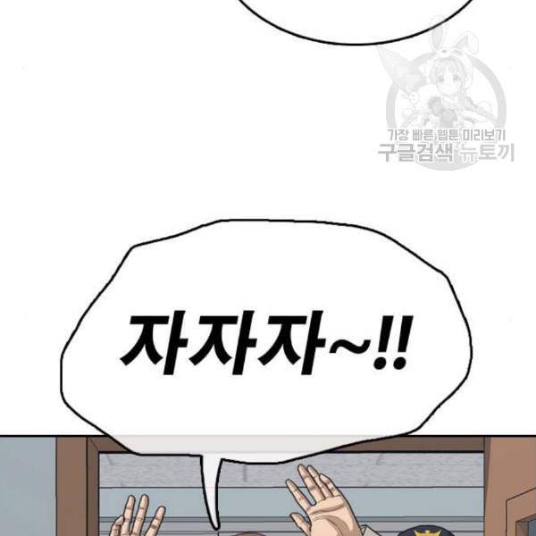 프리드로우 374화 정식 연재 3 81