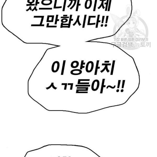 프리드로우 374화 정식 연재 3 83