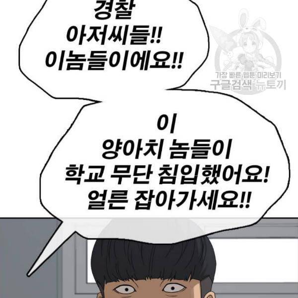 프리드로우 374화 정식 연재 3 84