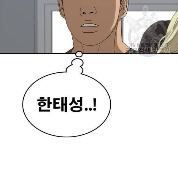 프리드로우 374화 정식 연재 3 85