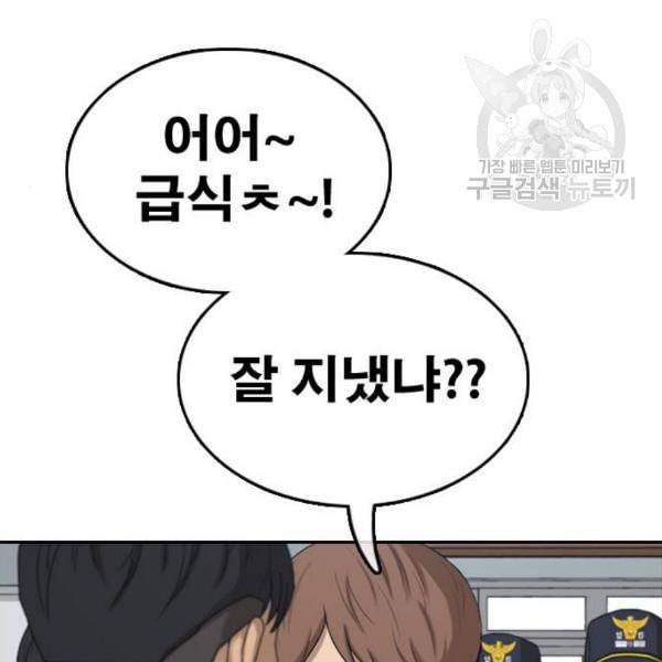 프리드로우 374화 정식 연재 3 86