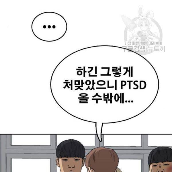 프리드로우 374화 정식 연재 3 88