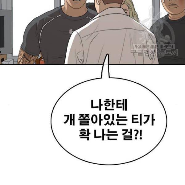 프리드로우 374화 정식 연재 3 89
