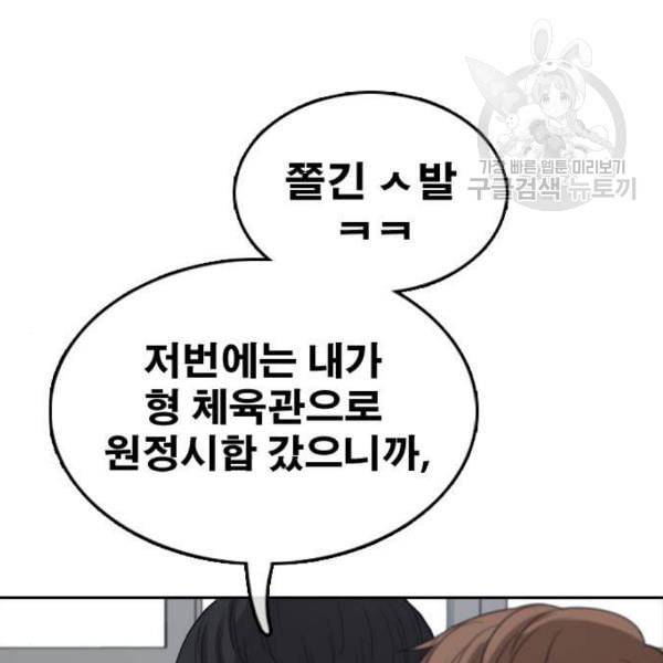 프리드로우 374화 정식 연재 3 90
