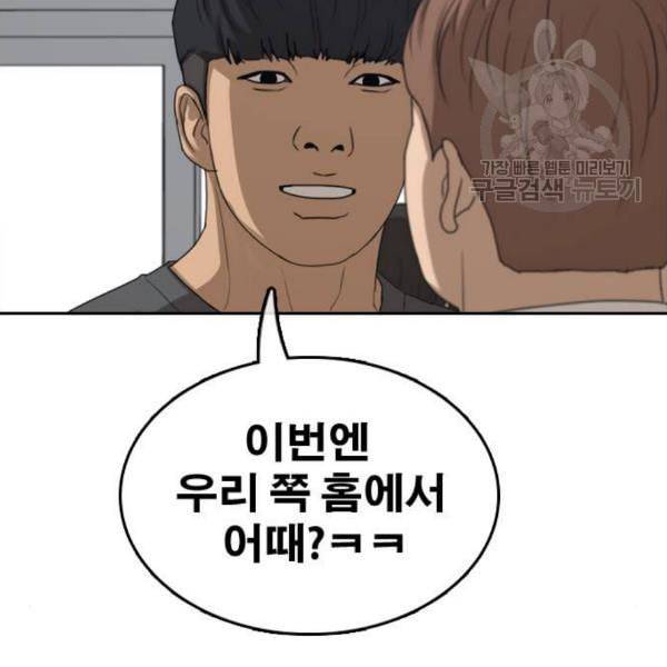 프리드로우 374화 정식 연재 3 91
