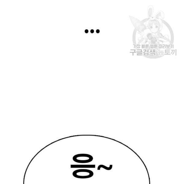 프리드로우 374화 정식 연재 3 93
