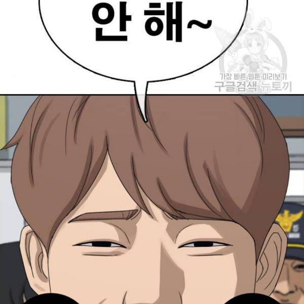 프리드로우 374화 정식 연재 3 94