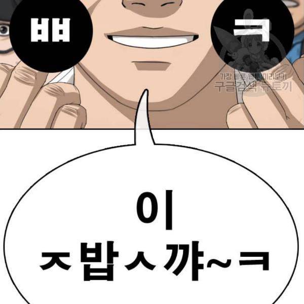 프리드로우 374화 정식 연재 3 95