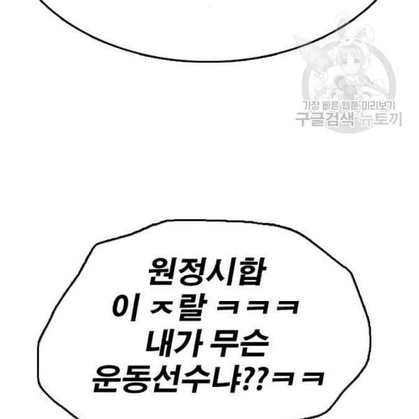 프리드로우 374화 정식 연재 3 96