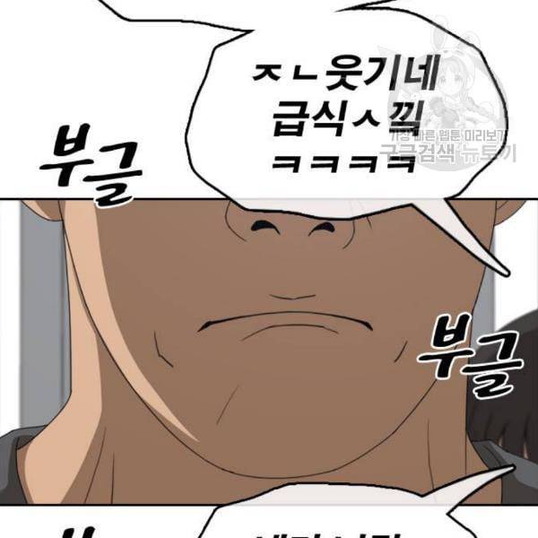 프리드로우 374화 정식 연재 3 97