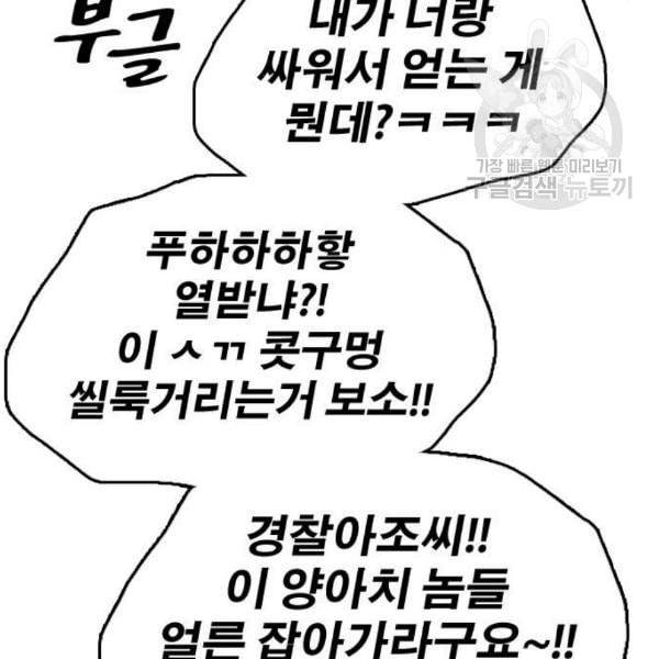 프리드로우 374화 정식 연재 3 98