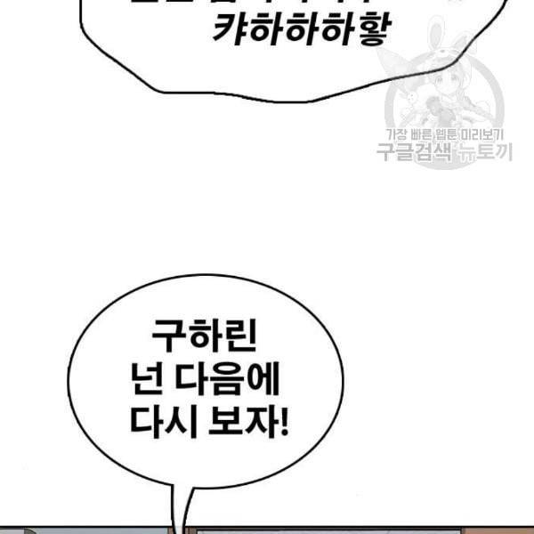 프리드로우 374화 정식 연재 3 99