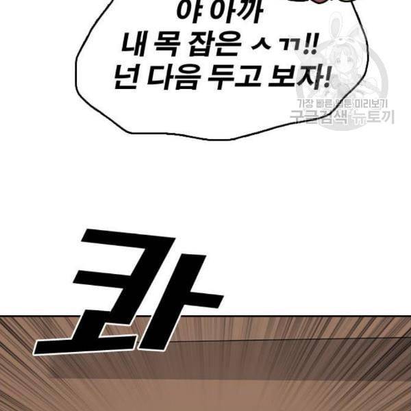 프리드로우 374화 정식 연재 3 101